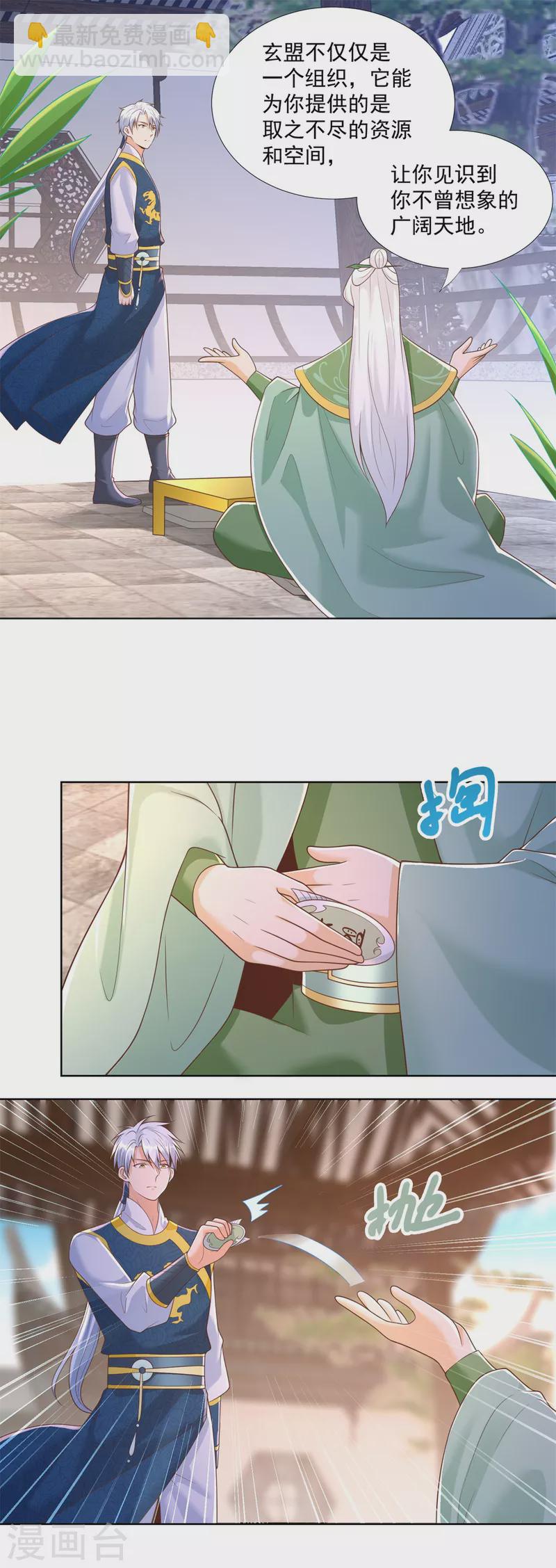 第163话 离岛-第163话