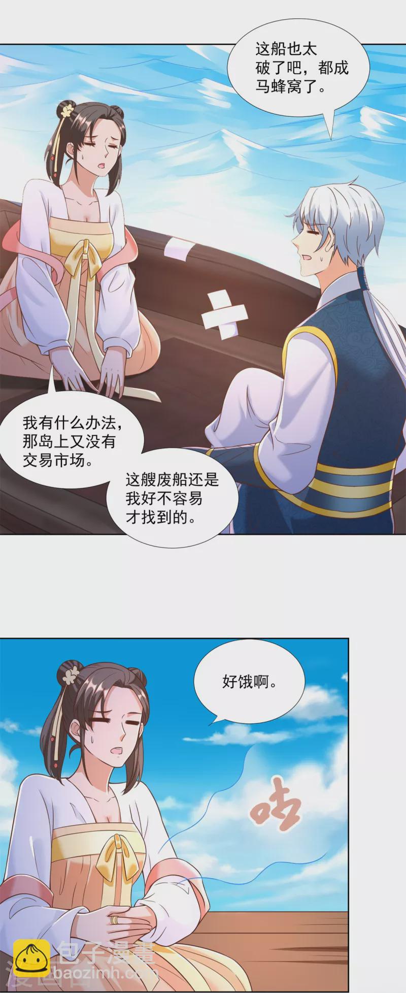 第163话 离岛-第163话