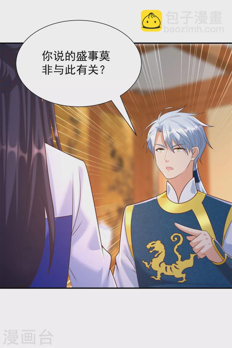 第165话 再见雷雨-第165话