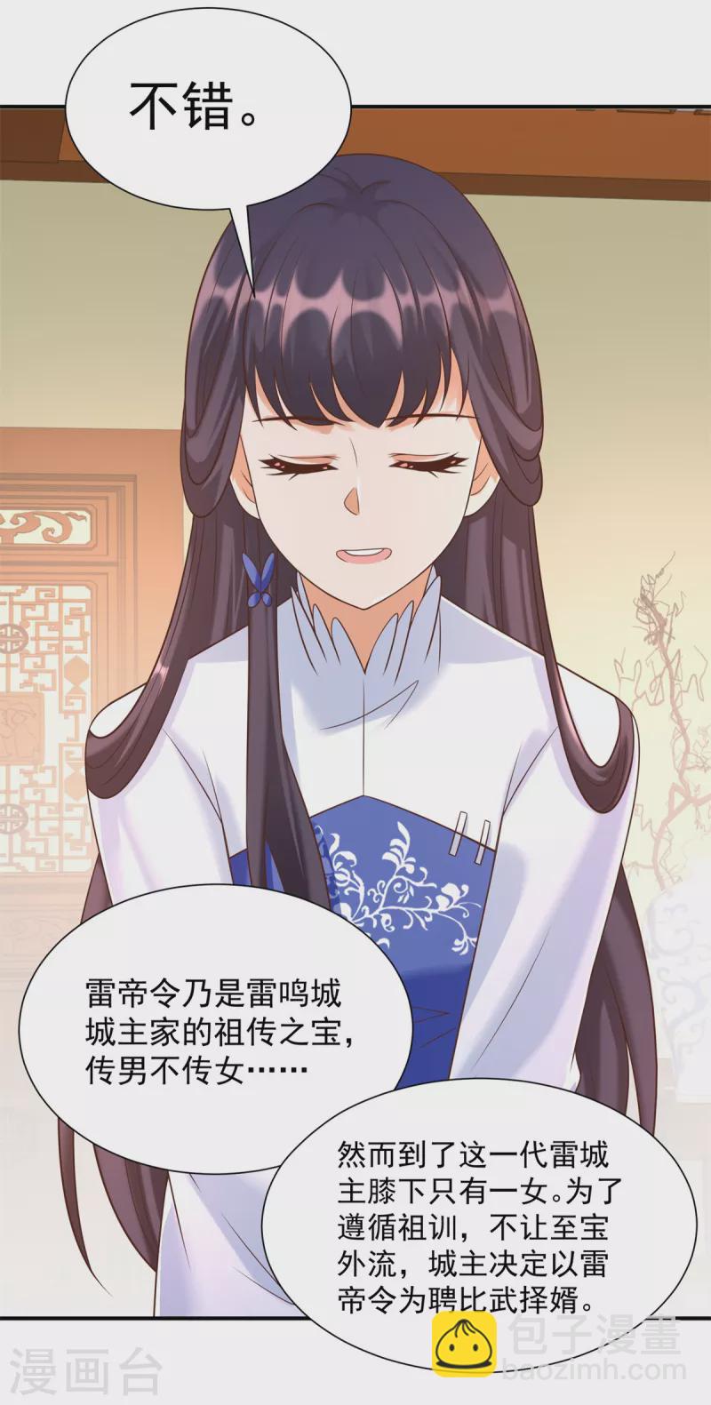 第165话 再见雷雨-第165话