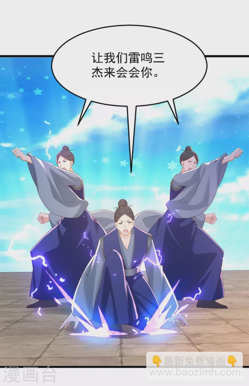 第167话 都是憨憨-第167话