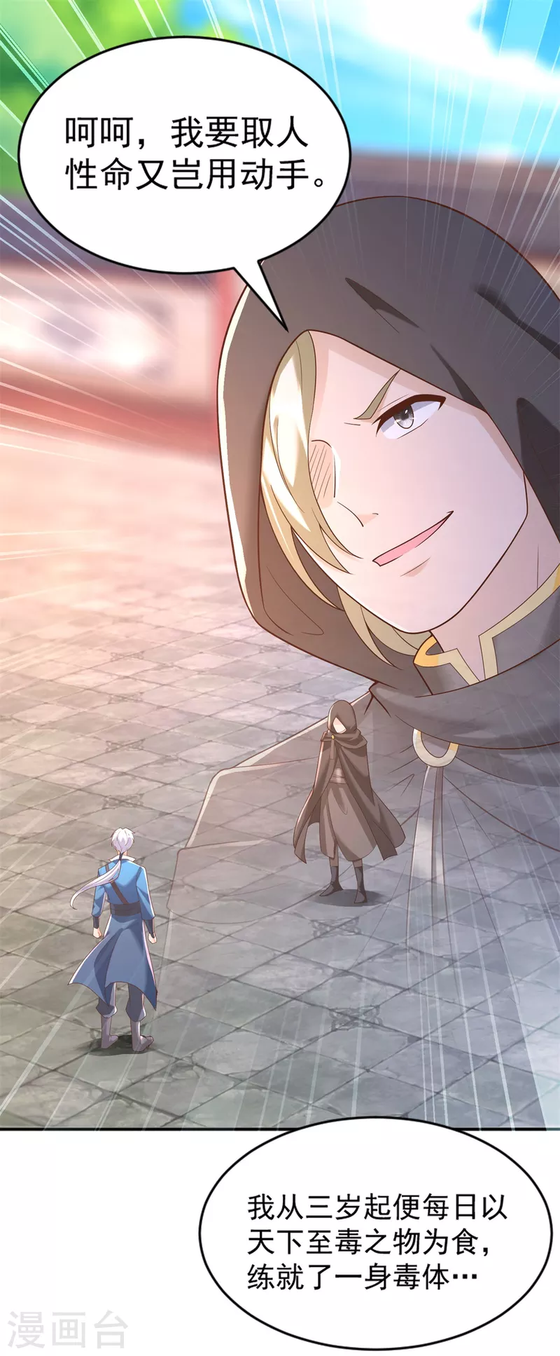 第167话 都是憨憨-第167话