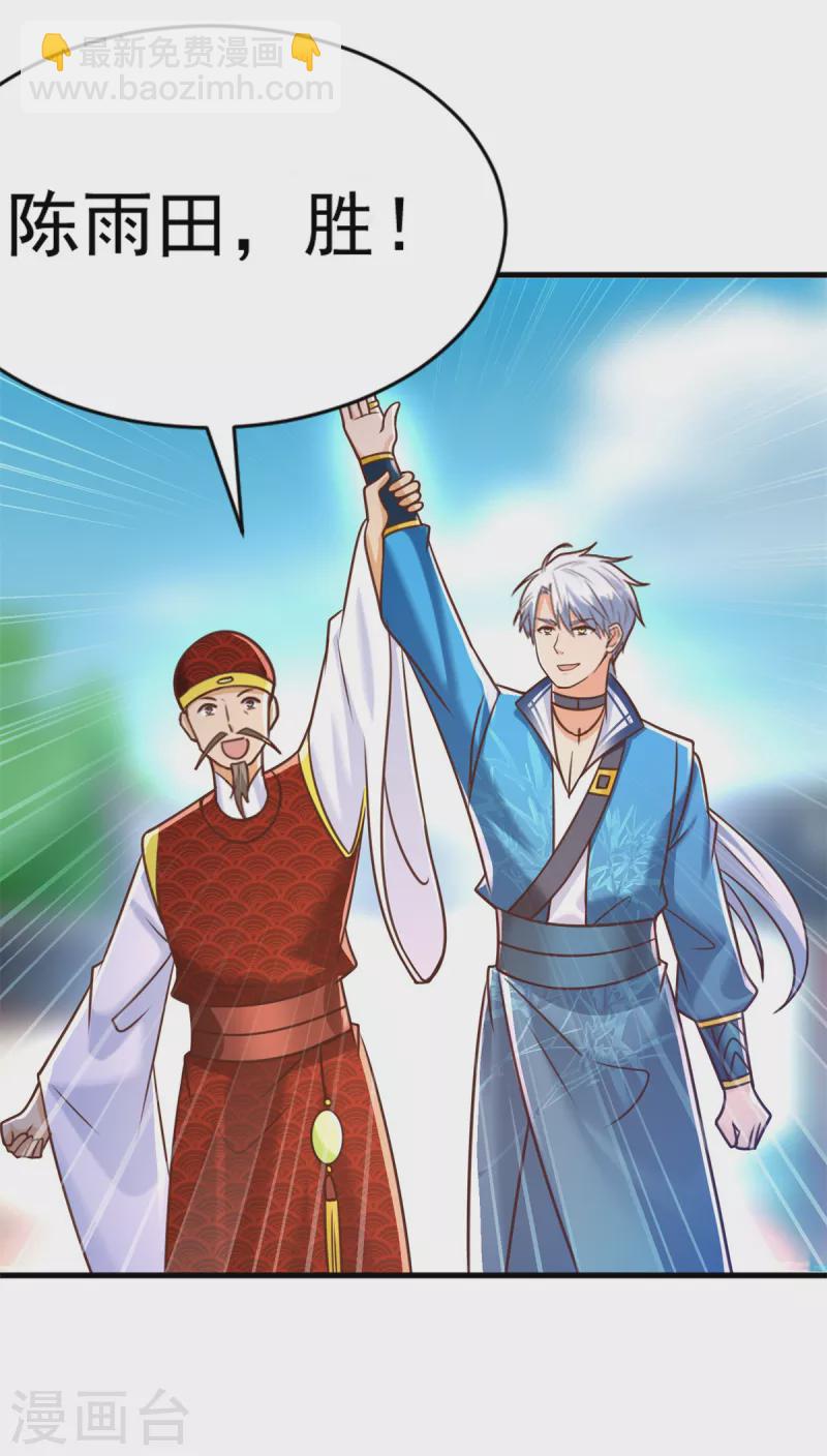 第167话 都是憨憨-第167话