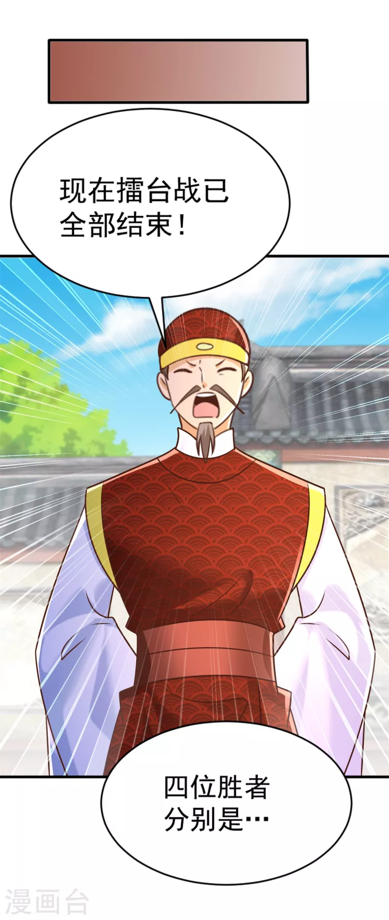 第167话 都是憨憨-第167话