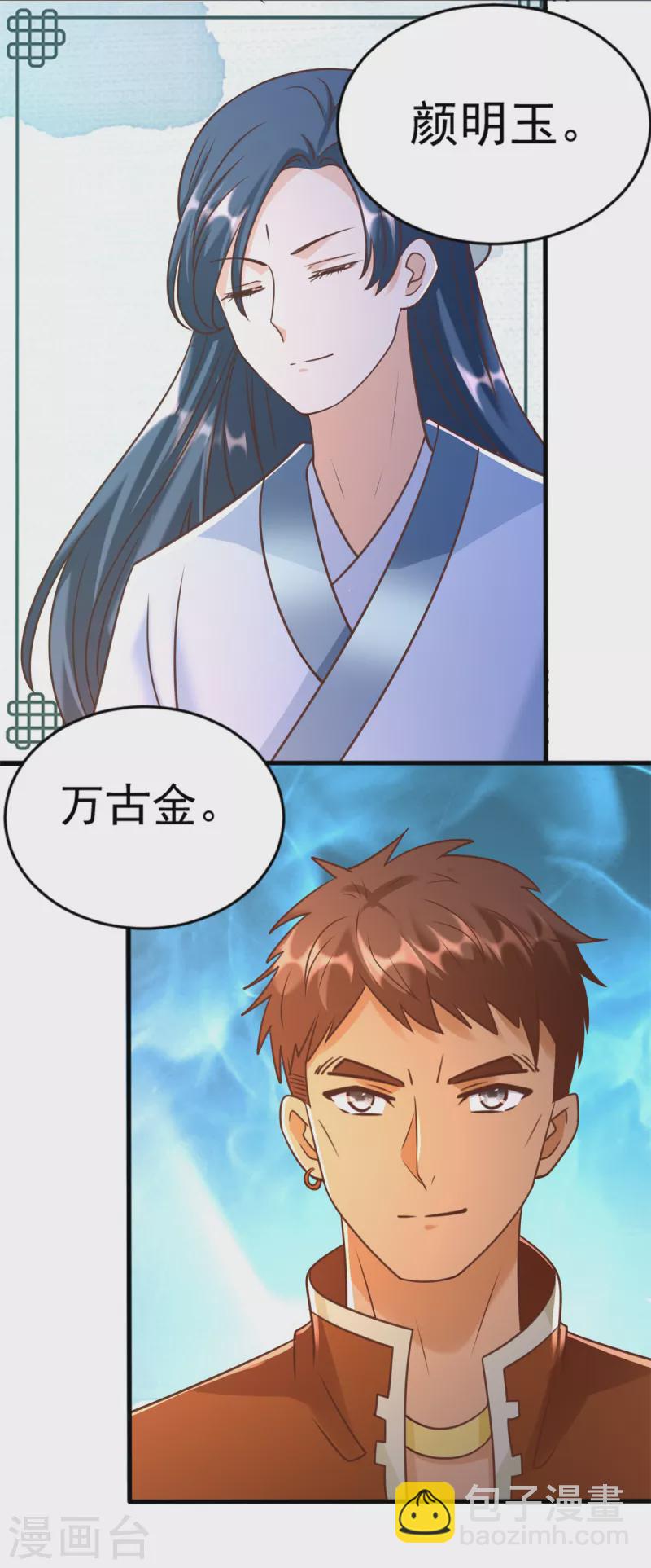 第167话 都是憨憨-第167话