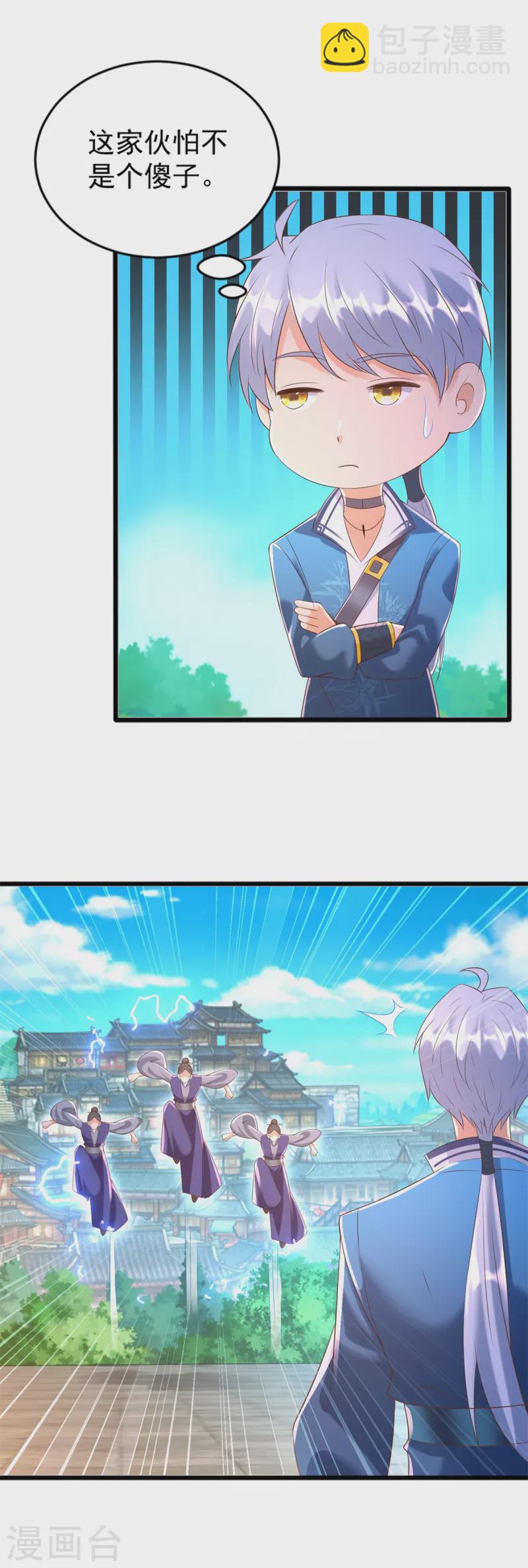 第167话 都是憨憨-第167话