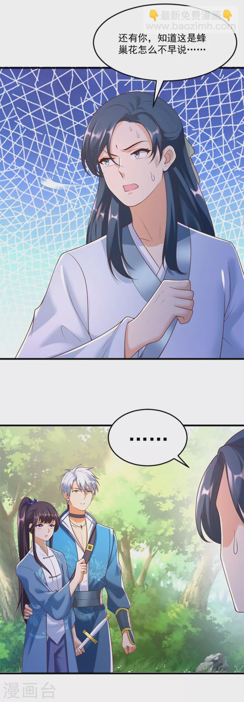 第169话 蜂群攻击-第169话