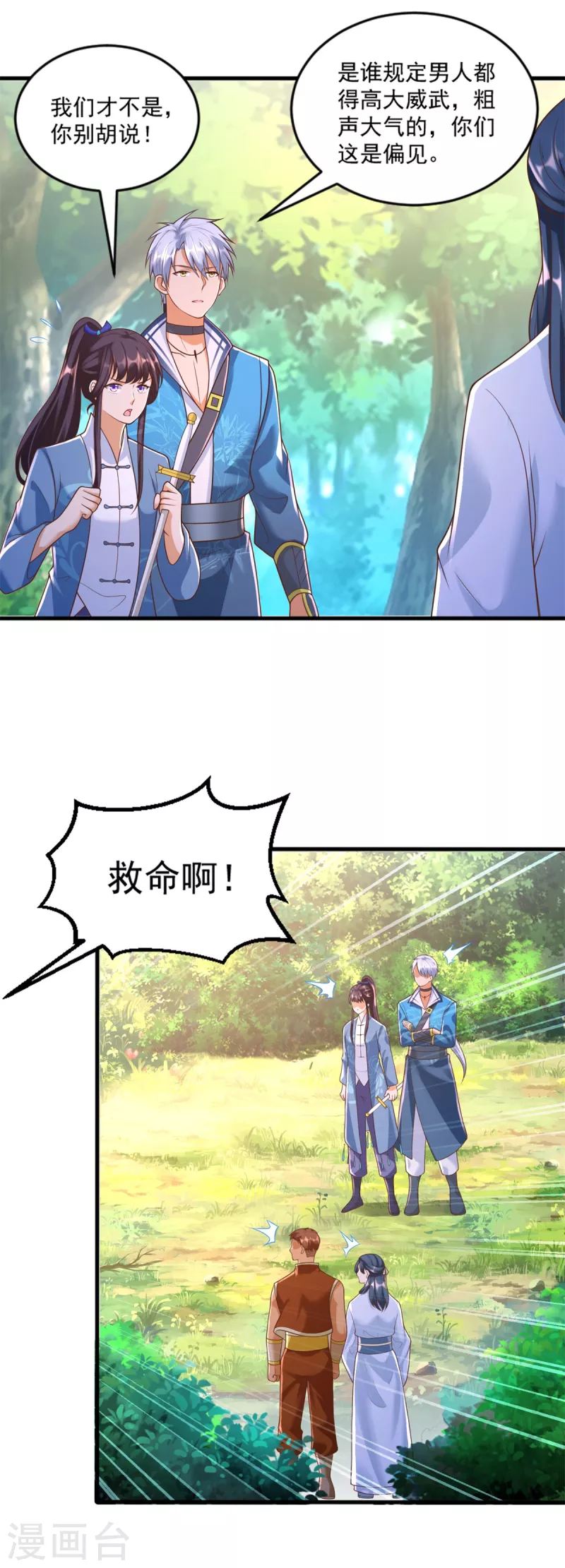 第169话 蜂群攻击-第169话