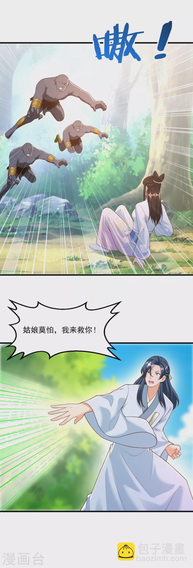 第169话 蜂群攻击-第169话