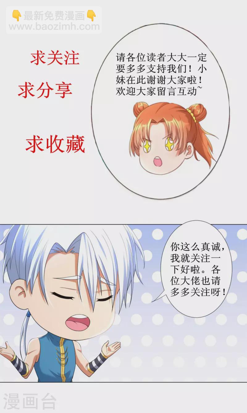 第169话 蜂群攻击-第169话