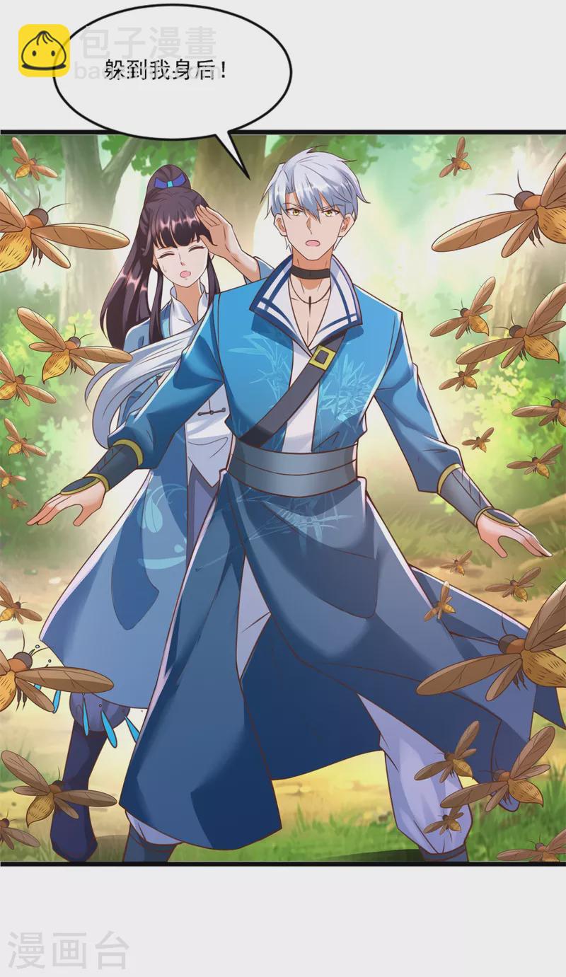 第169话 蜂群攻击-第169话