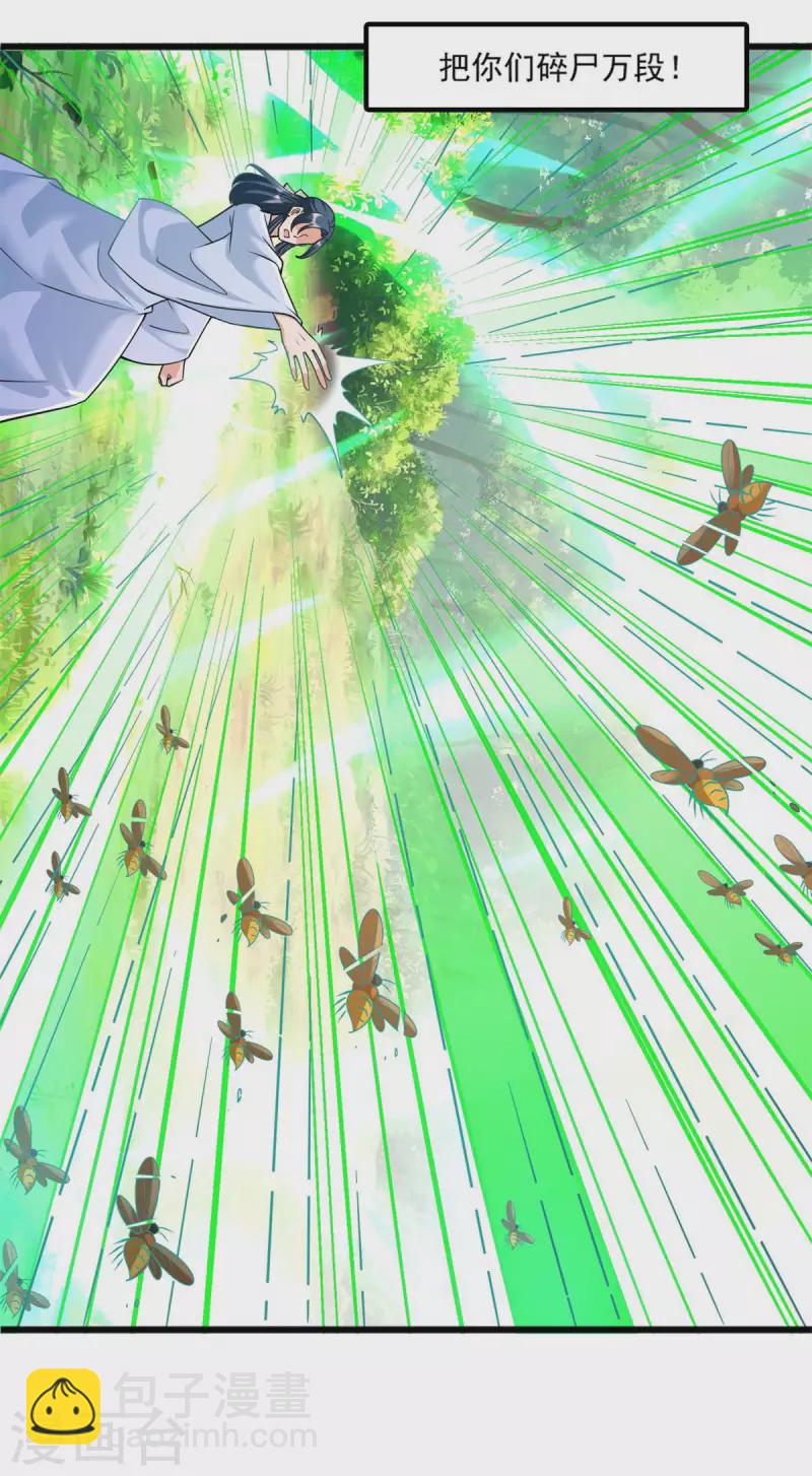 第169话 蜂群攻击-第169话