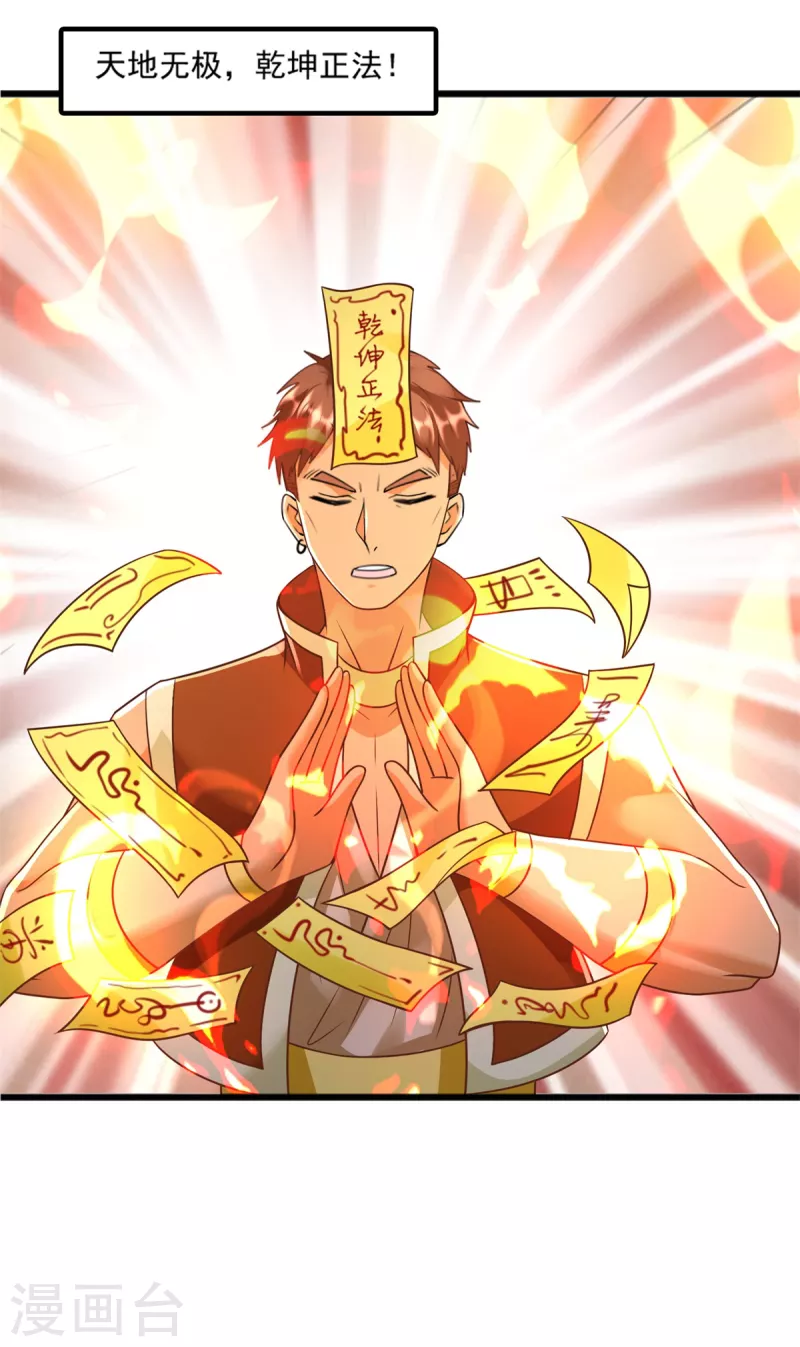 第169话 蜂群攻击-第169话