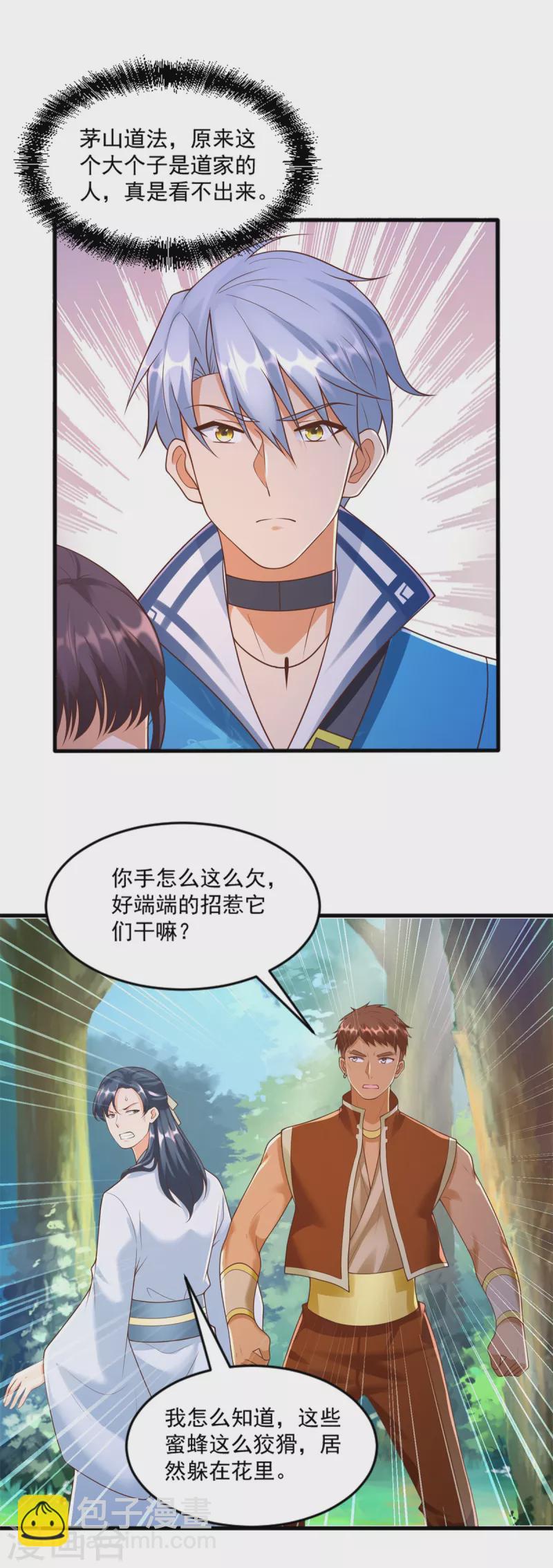 第169话 蜂群攻击-第169话