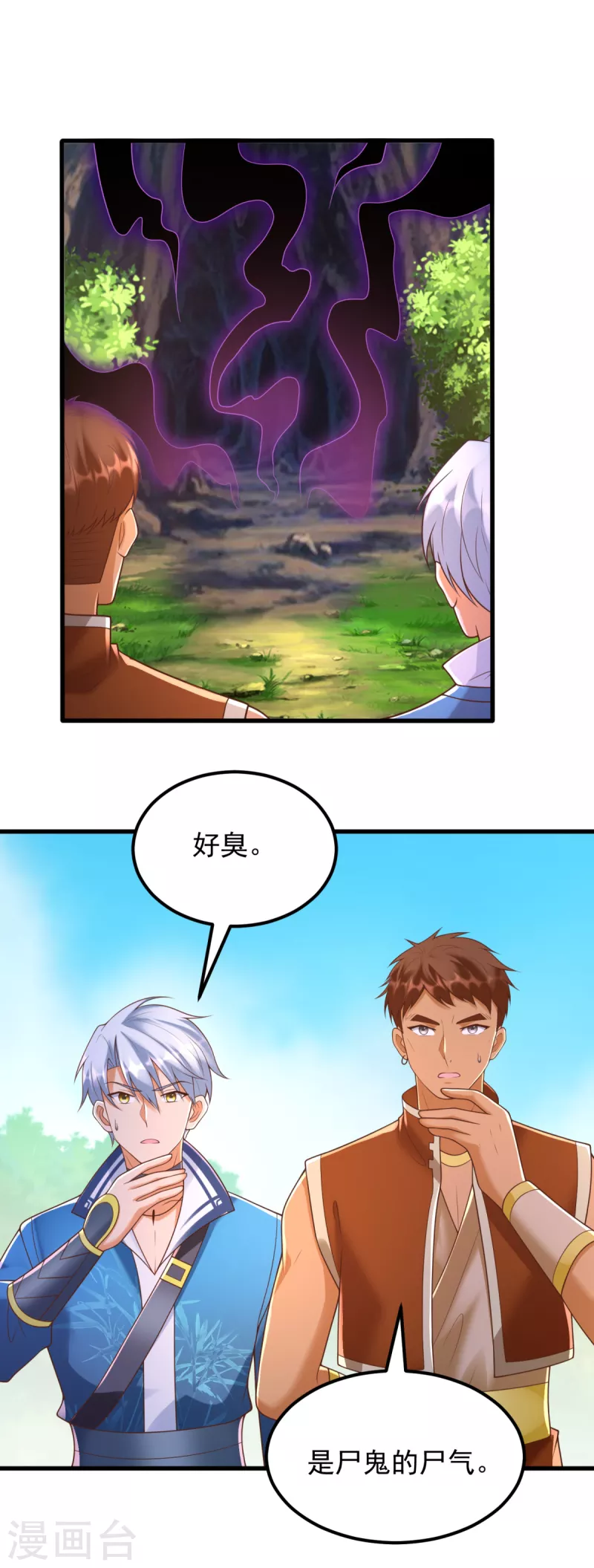 第171话 尸鬼老巢-第171话