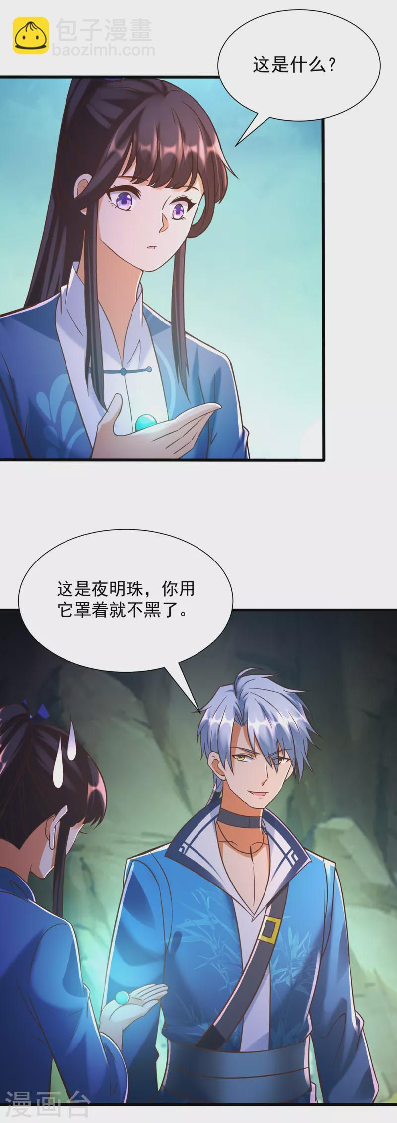 第171话 尸鬼老巢-第171话