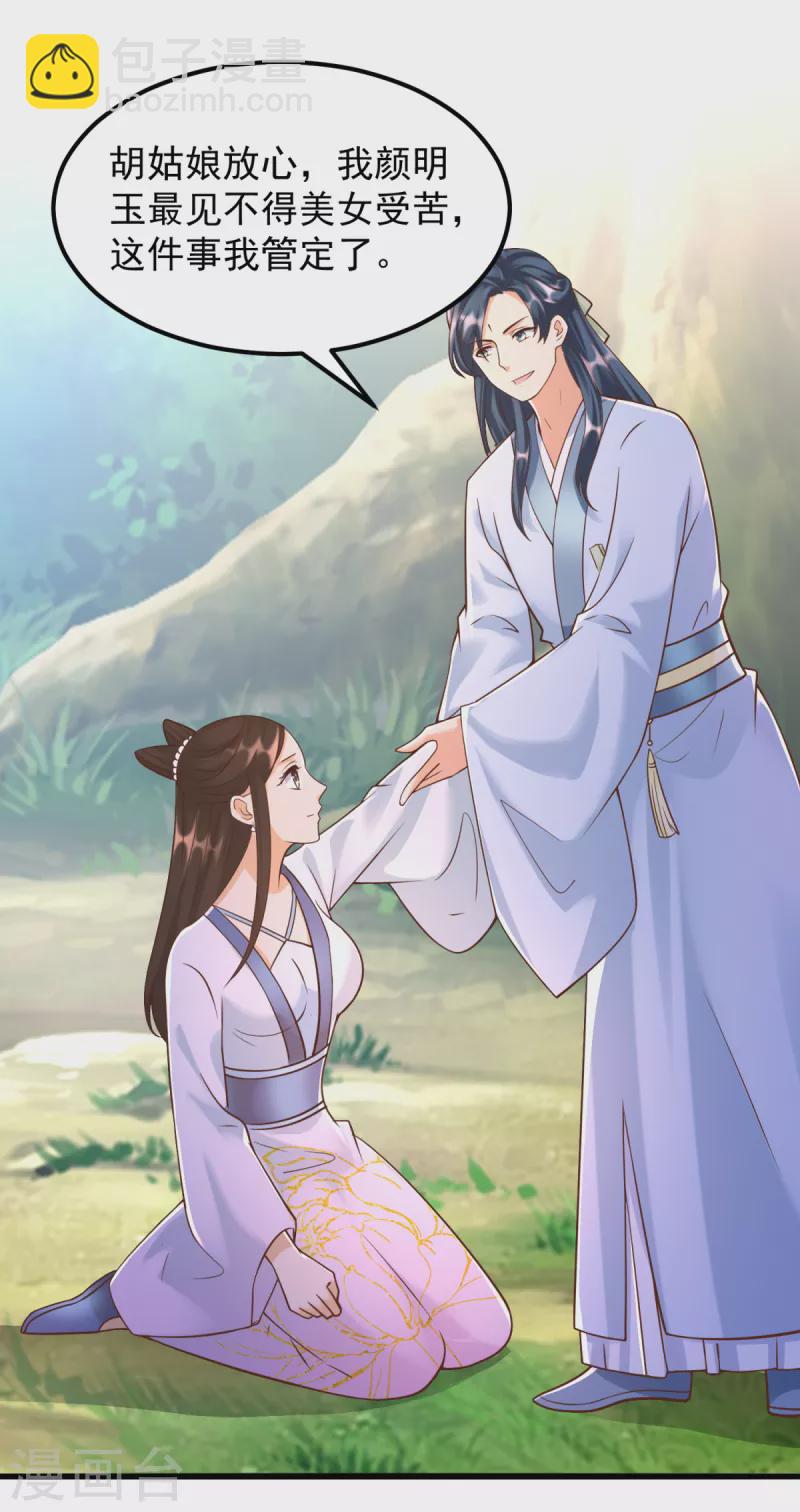 第171话 尸鬼老巢-第171话