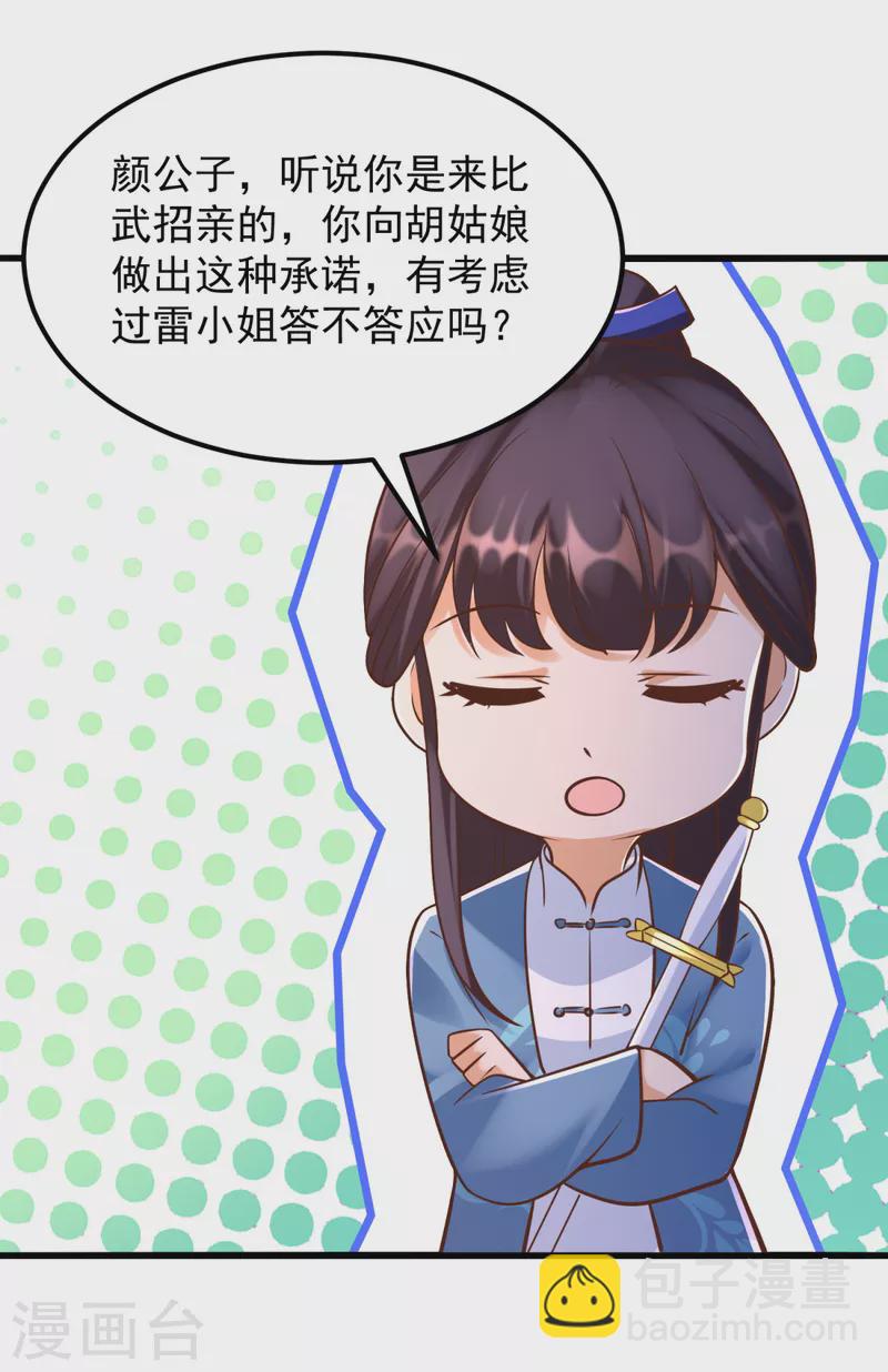 第171话 尸鬼老巢-第171话