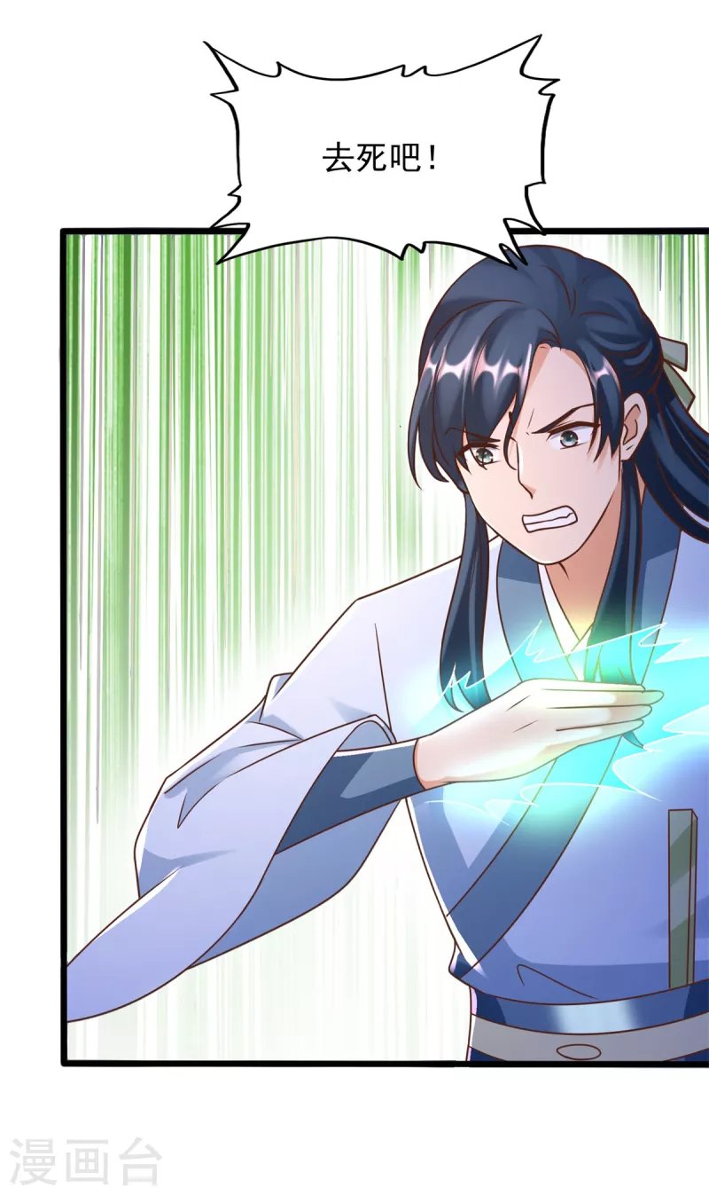 第173话 炼尸鬼-第173话