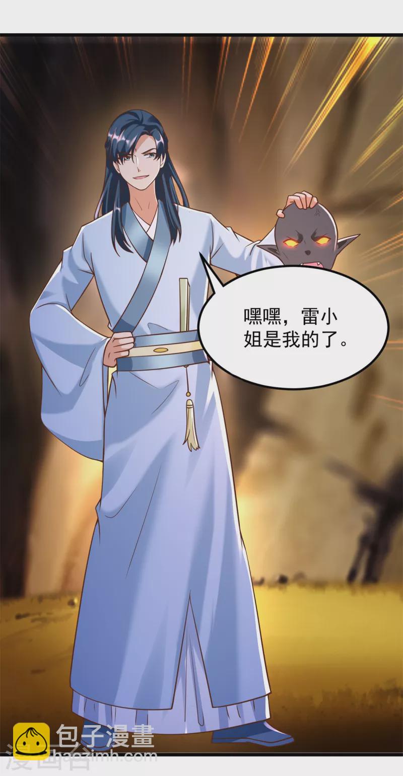 第173话 炼尸鬼-第173话