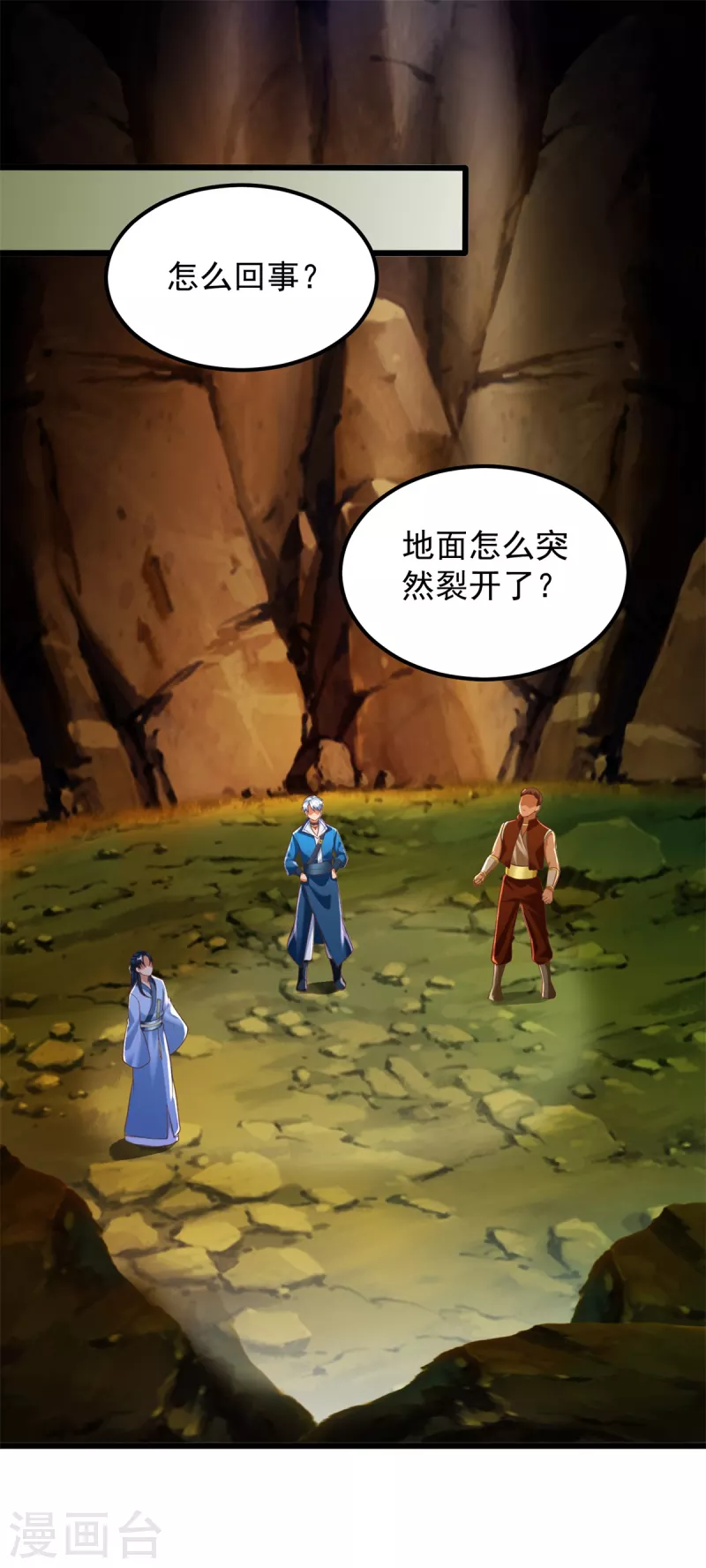 第173话 炼尸鬼-第173话