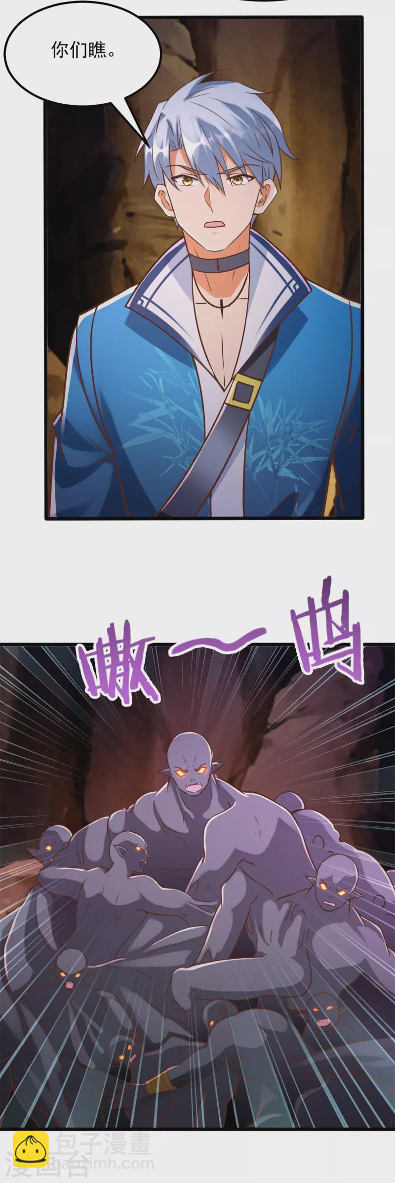 第173话 炼尸鬼-第173话