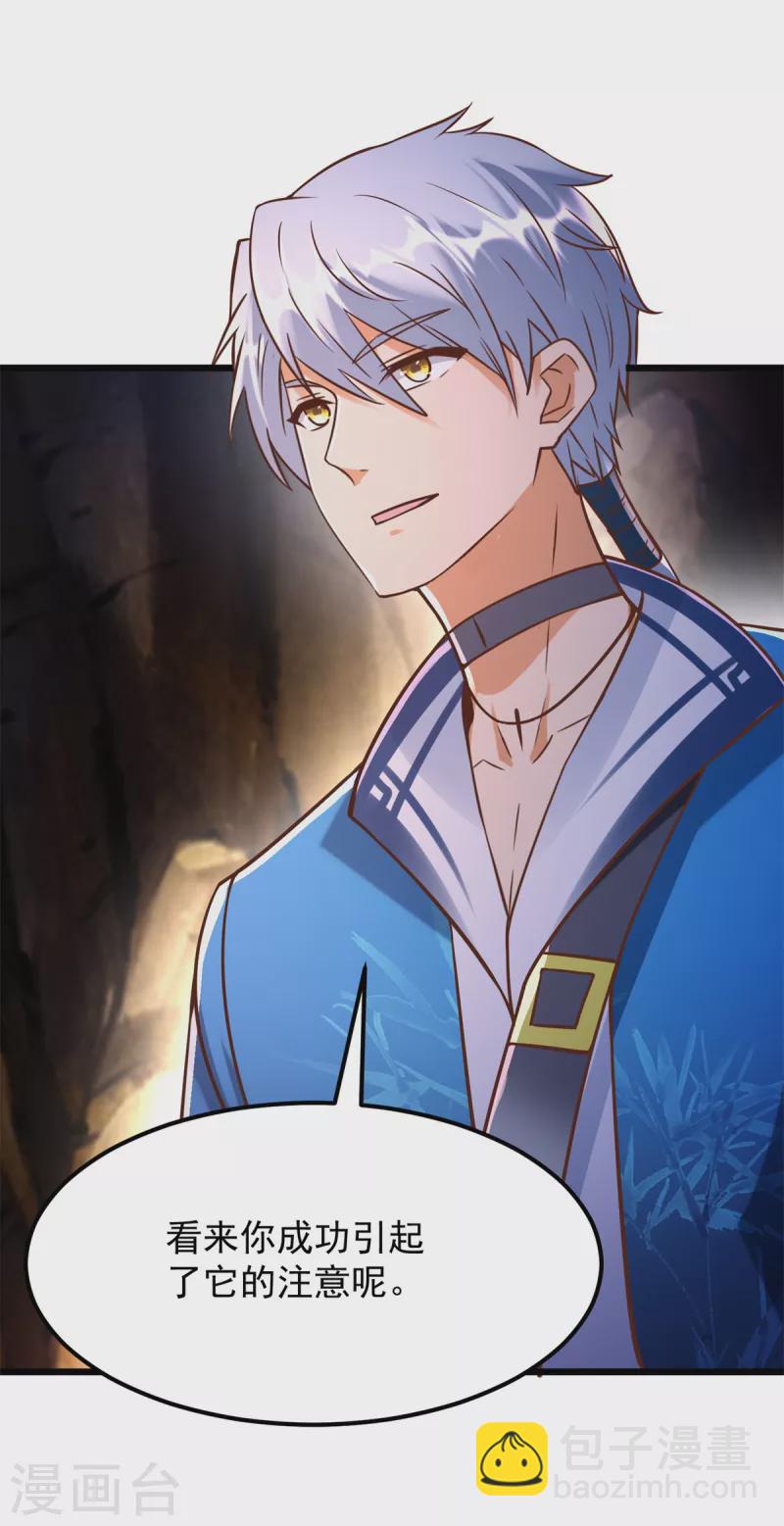 第173话 炼尸鬼-第173话