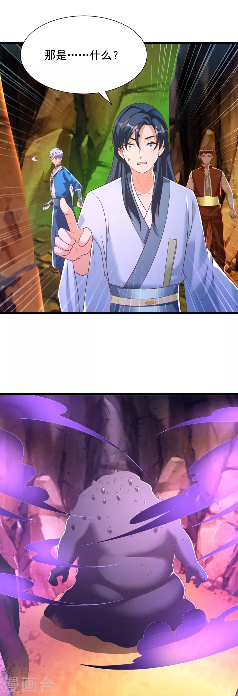 第173话 炼尸鬼-第173话