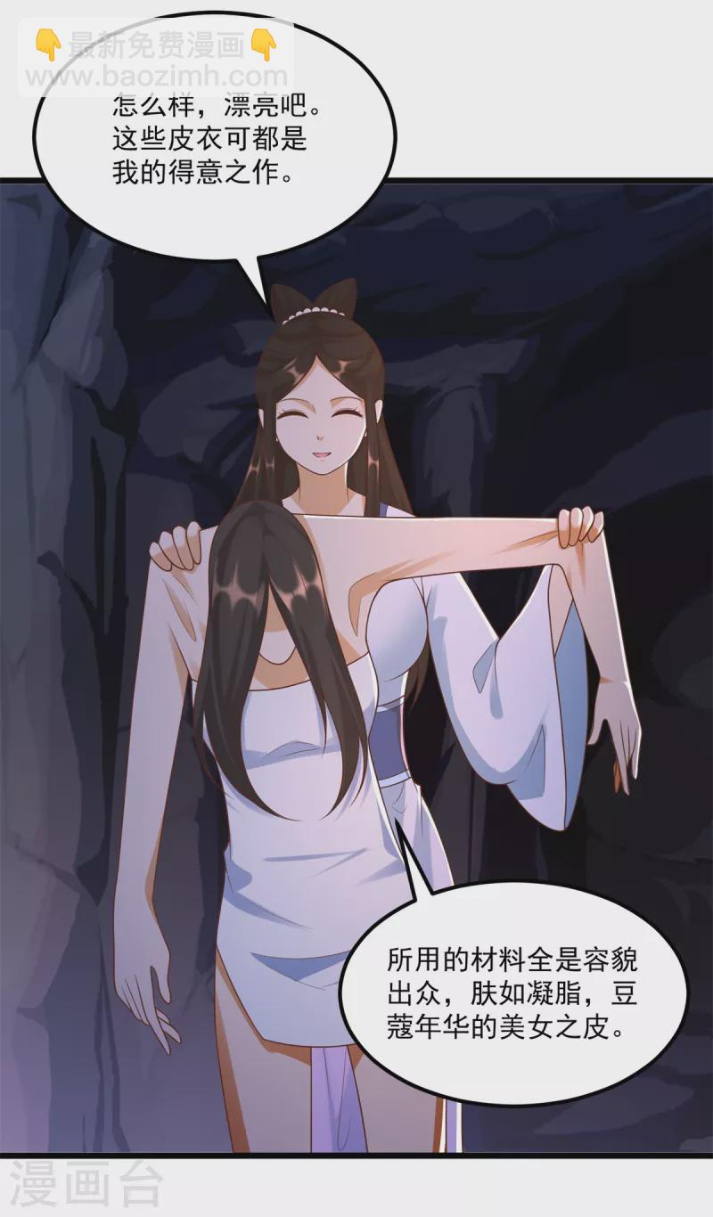 第175话 雷雨的大危机-第175话