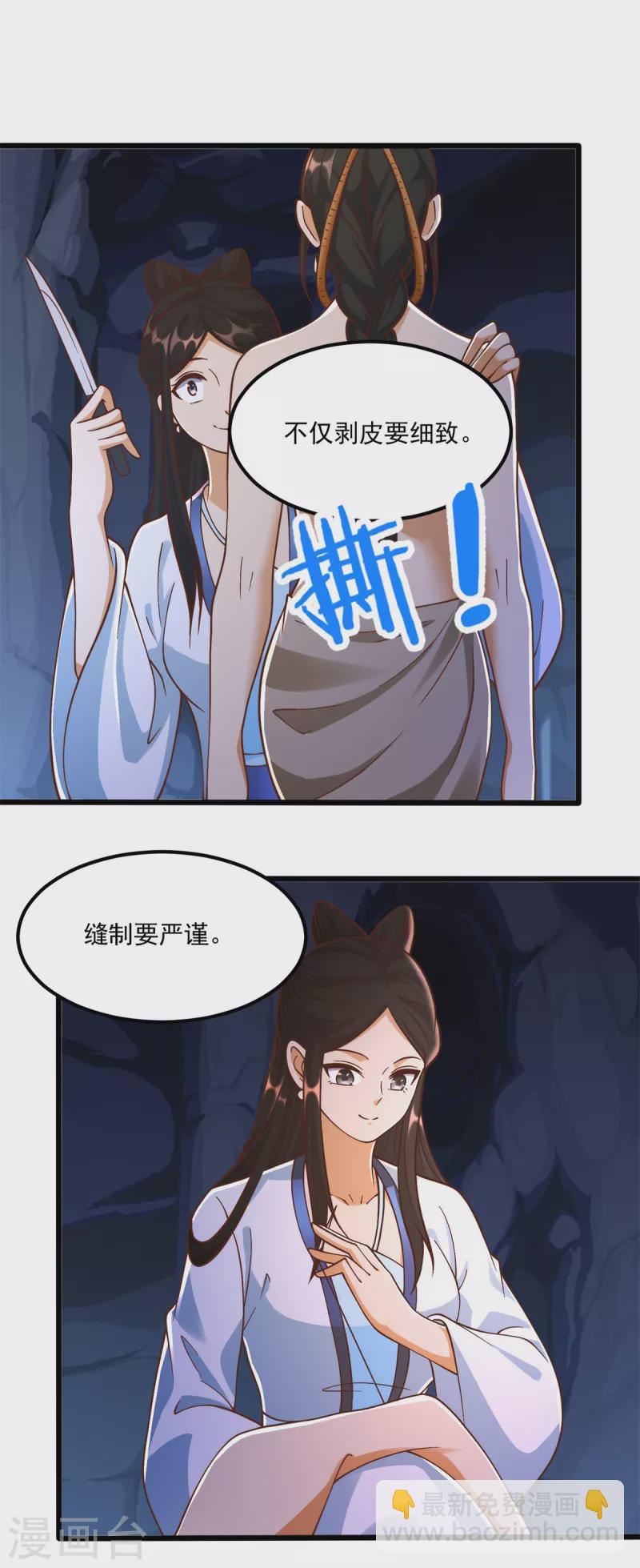 第175话 雷雨的大危机-第175话