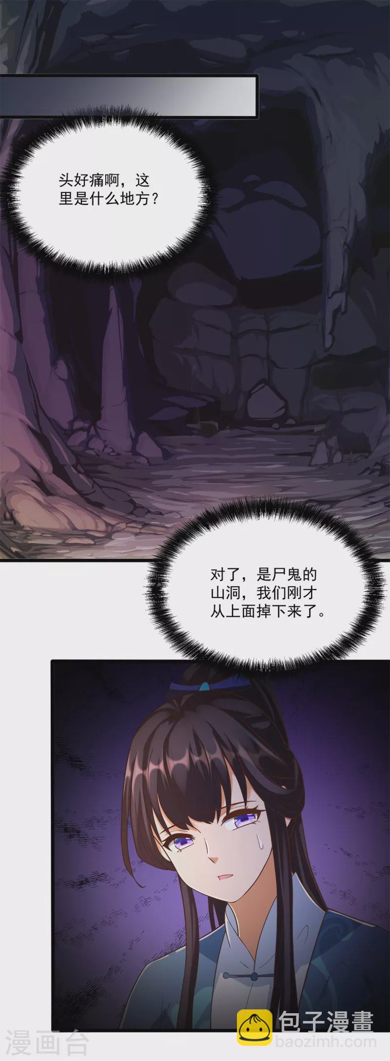 第175话 雷雨的大危机-第175话