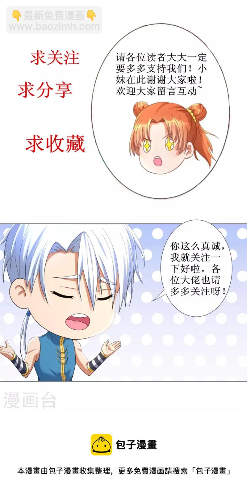 第175话 雷雨的大危机-第175话