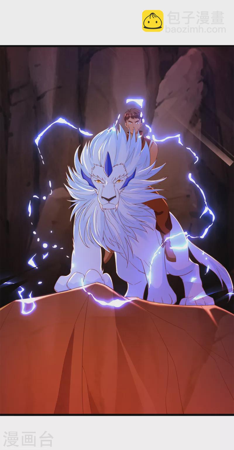 第177话 血魔-第177话