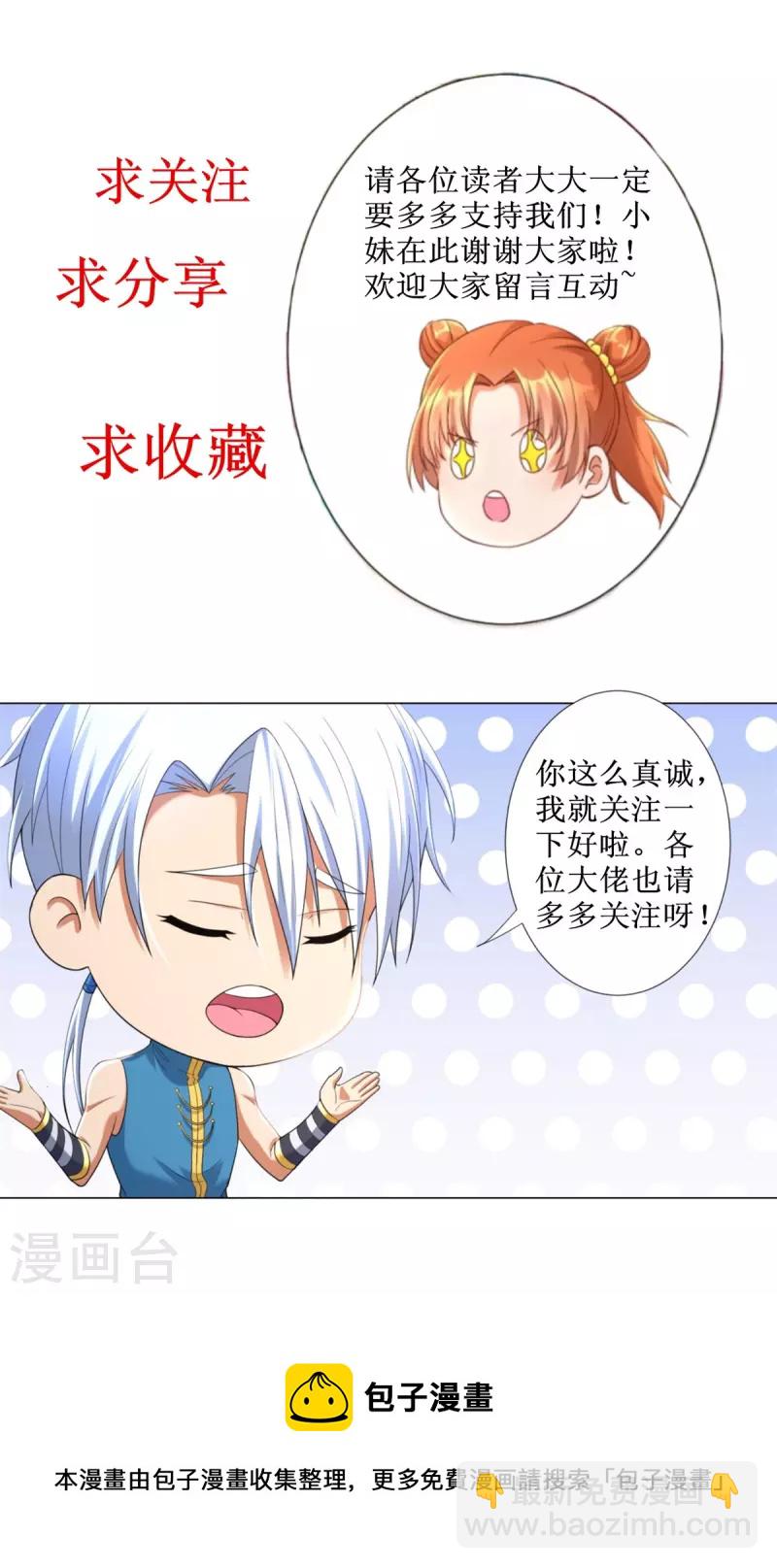 第177话 血魔-第177话