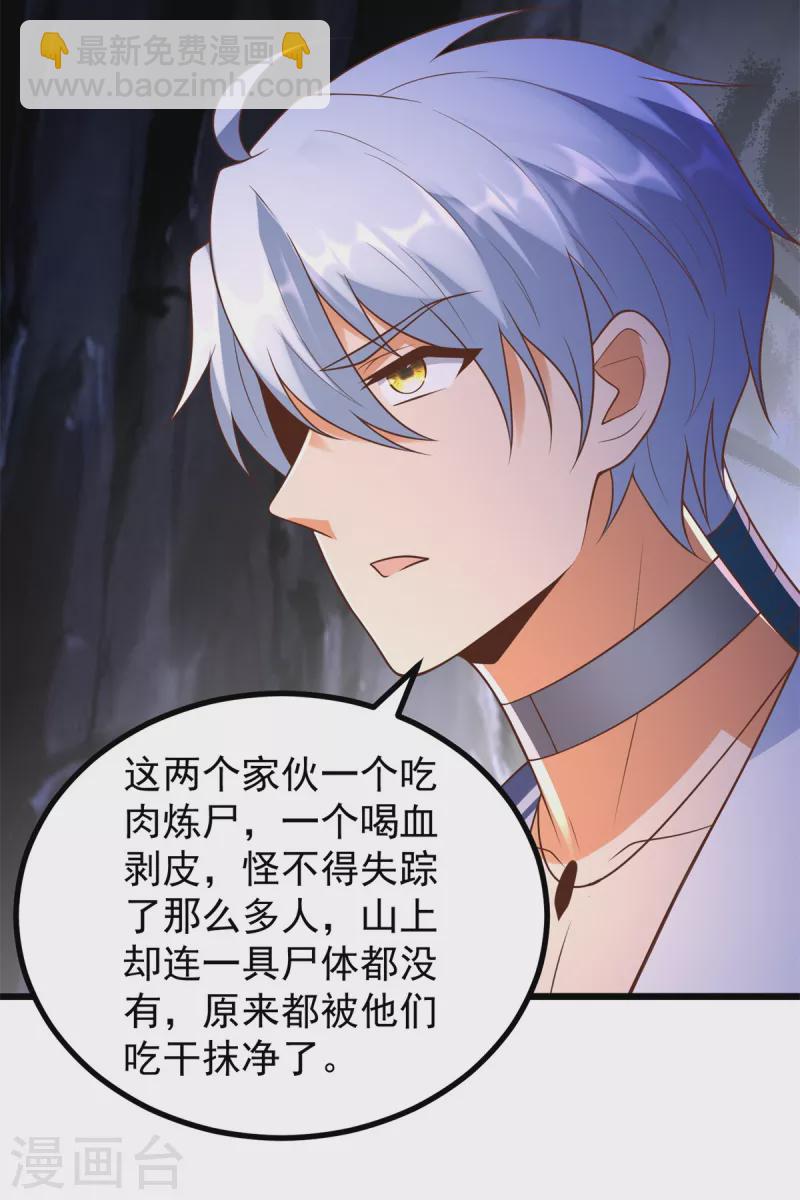 第177话 血魔-第177话