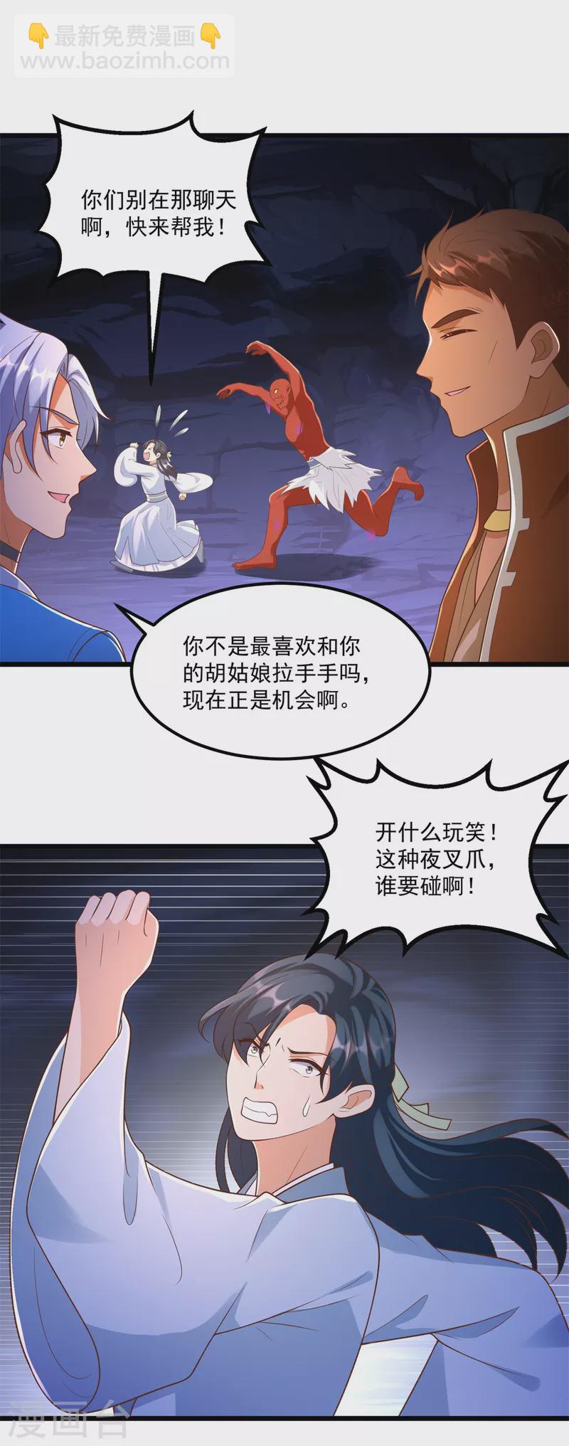 第177话 血魔-第177话