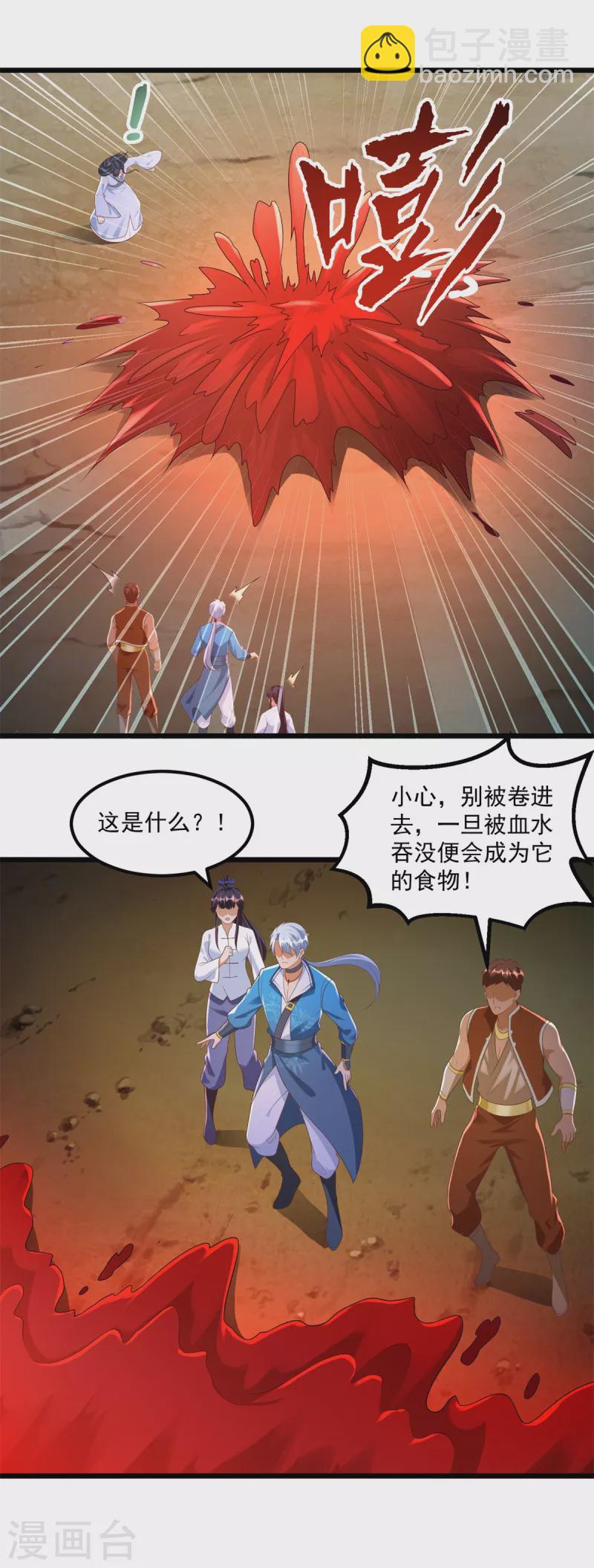 第177话 血魔-第177话