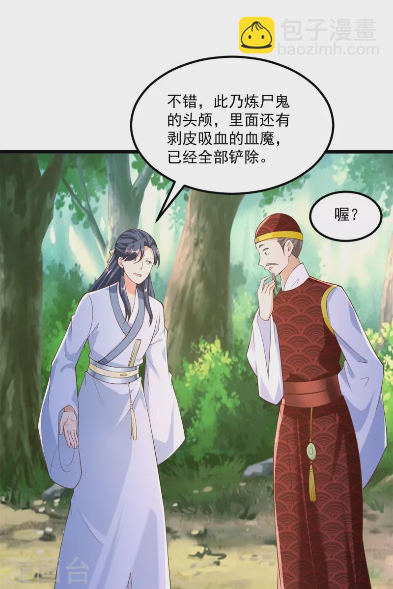 第179话 血债血偿-第179话