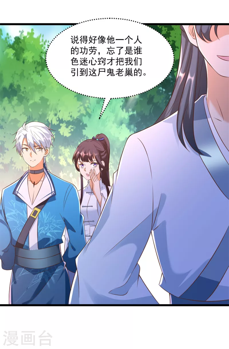 第179话 血债血偿-第179话