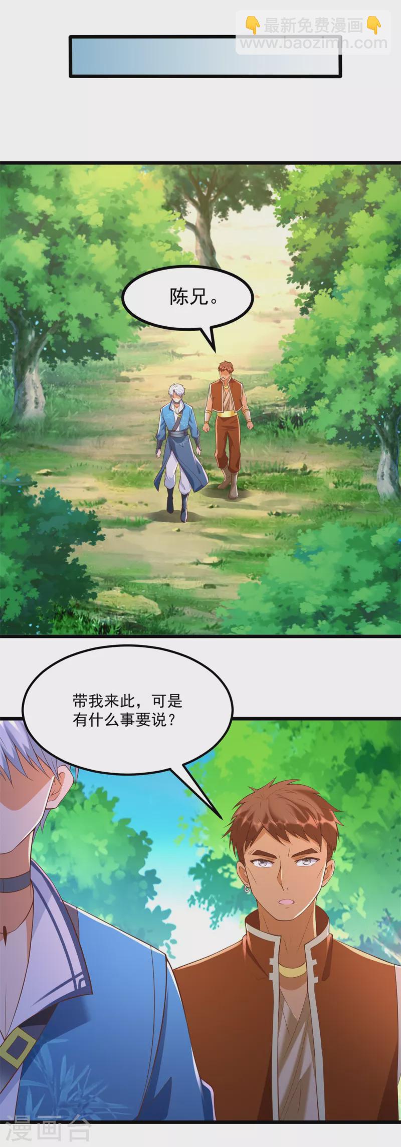 第179话 血债血偿-第179话