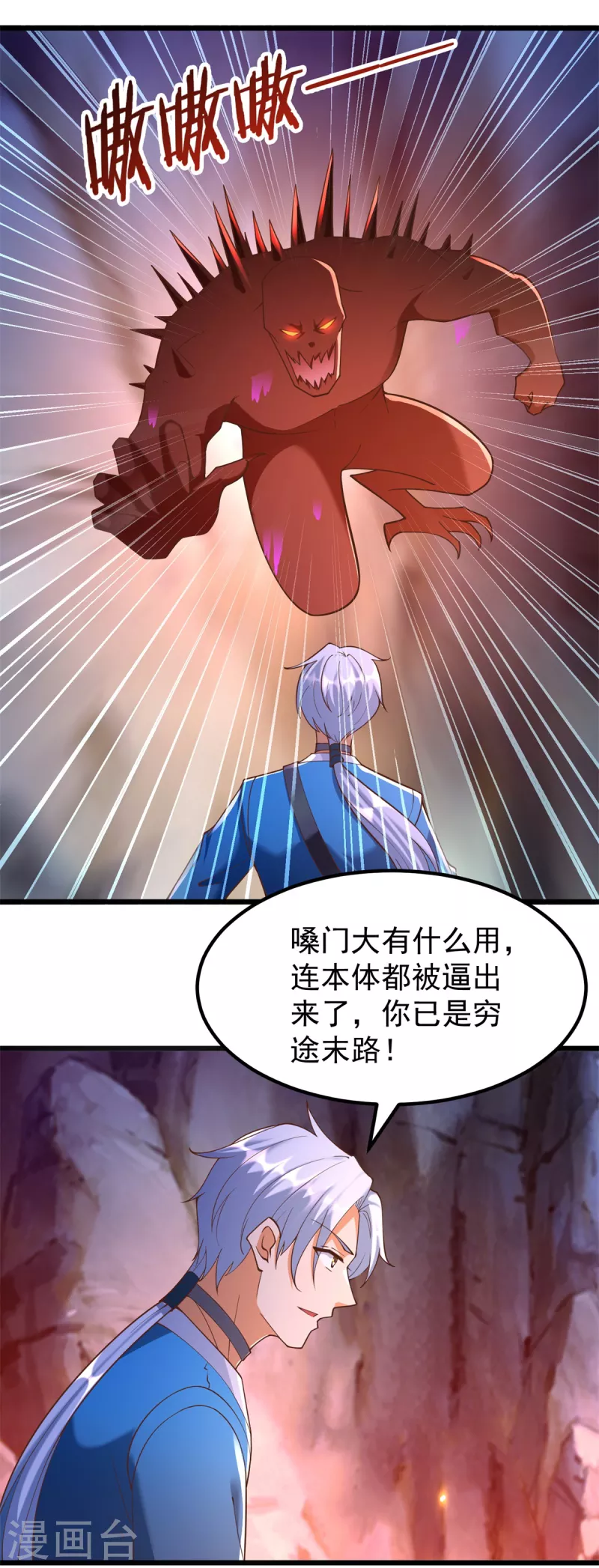 第179话 血债血偿-第179话