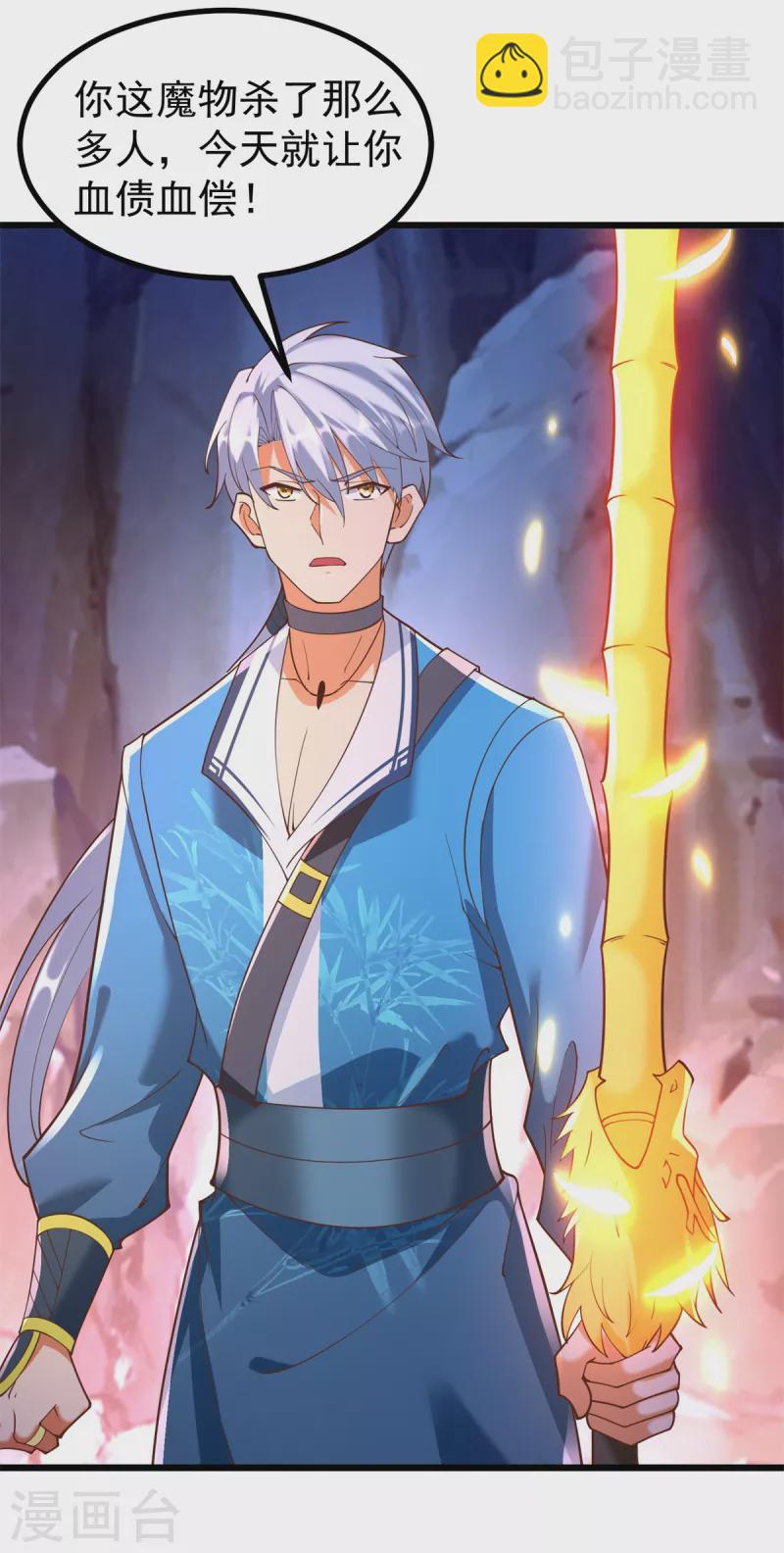 第179话 血债血偿-第179话