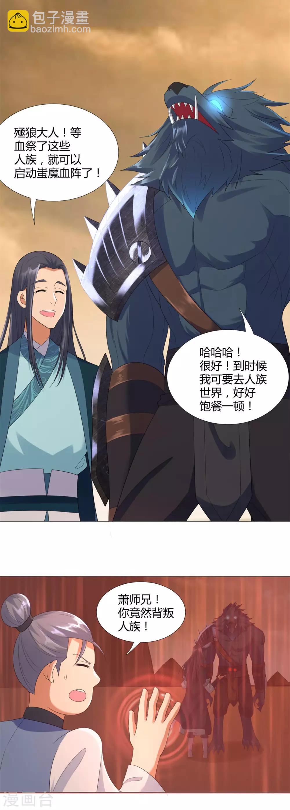 第19话 人族不会灭亡！-第19话