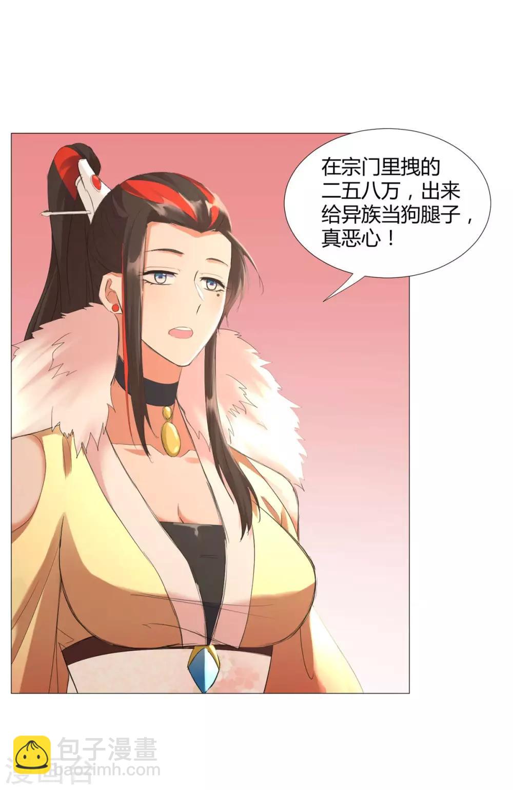 第19话 人族不会灭亡！-第19话