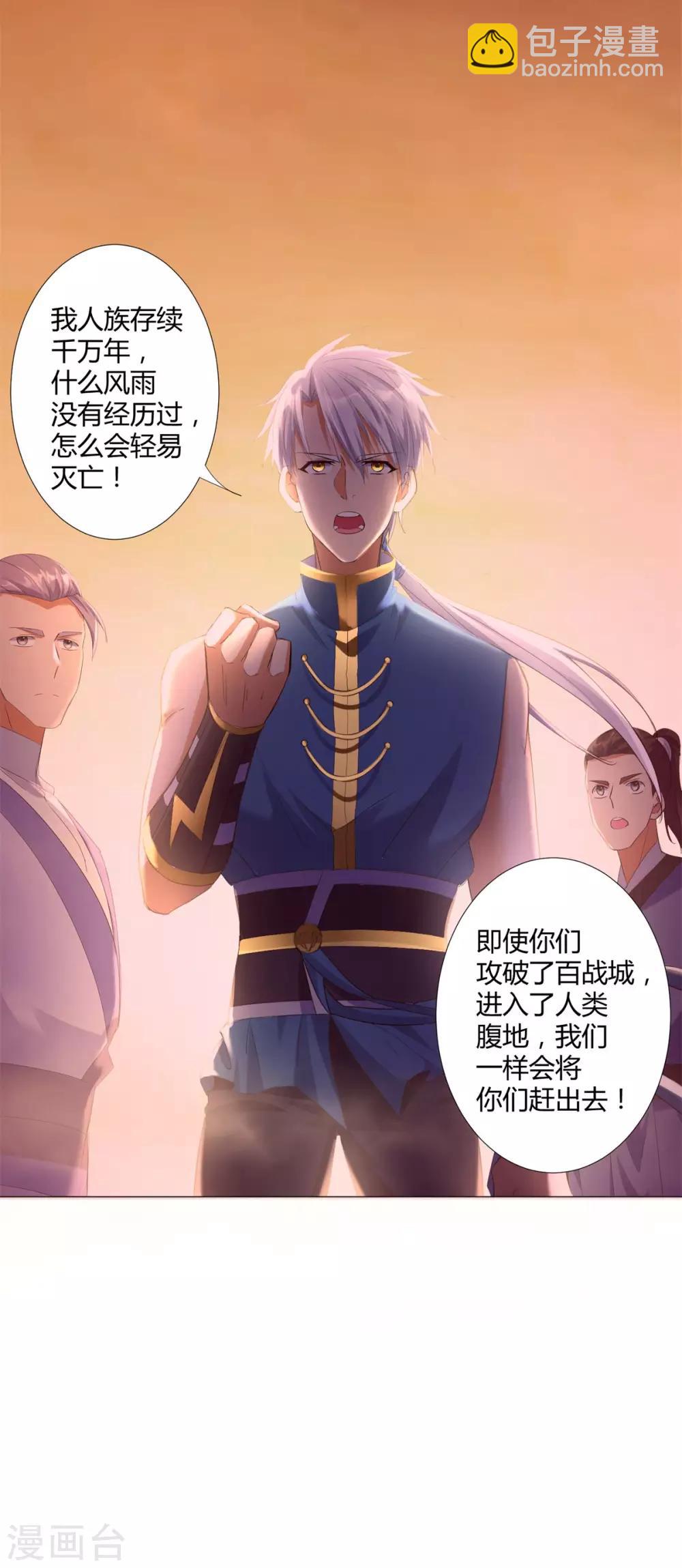 第19话 人族不会灭亡！-第19话