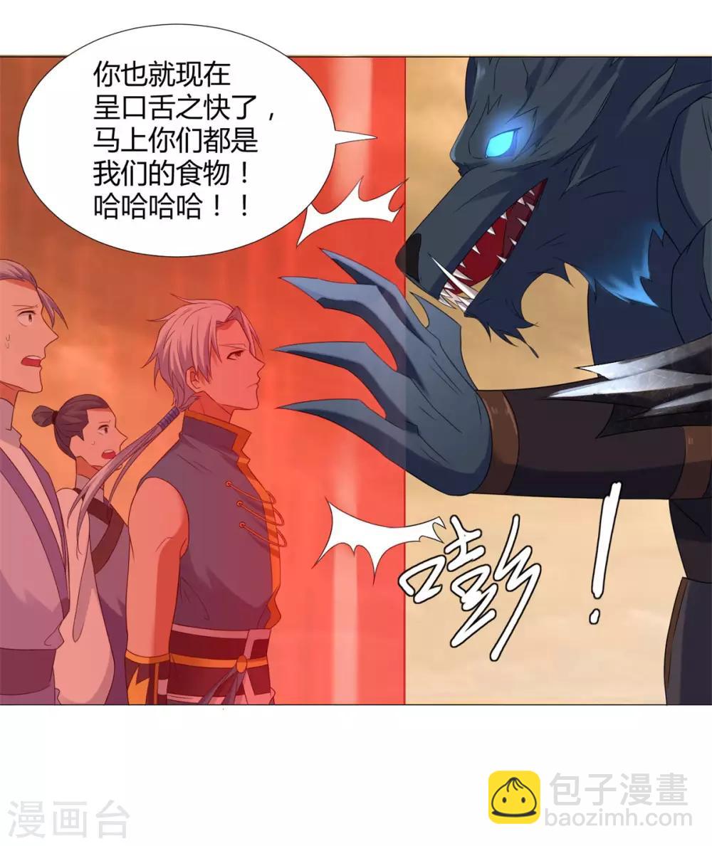 第19话 人族不会灭亡！-第19话