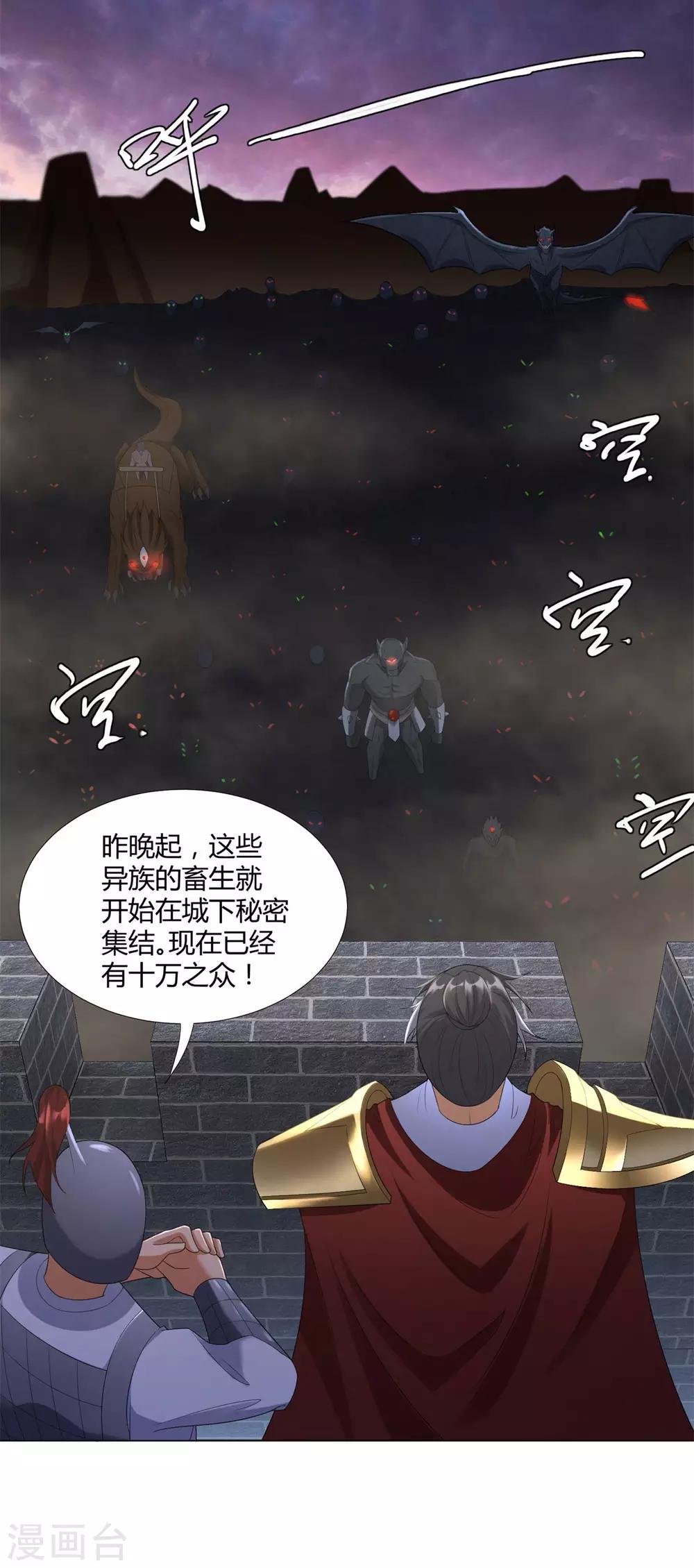 第19话 人族不会灭亡！-第19话