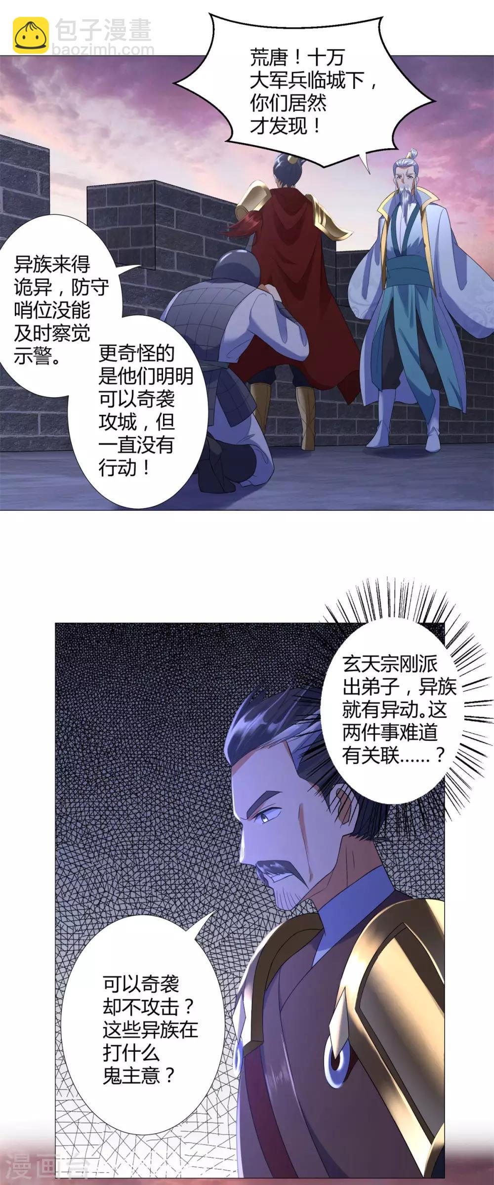 第19话 人族不会灭亡！-第19话