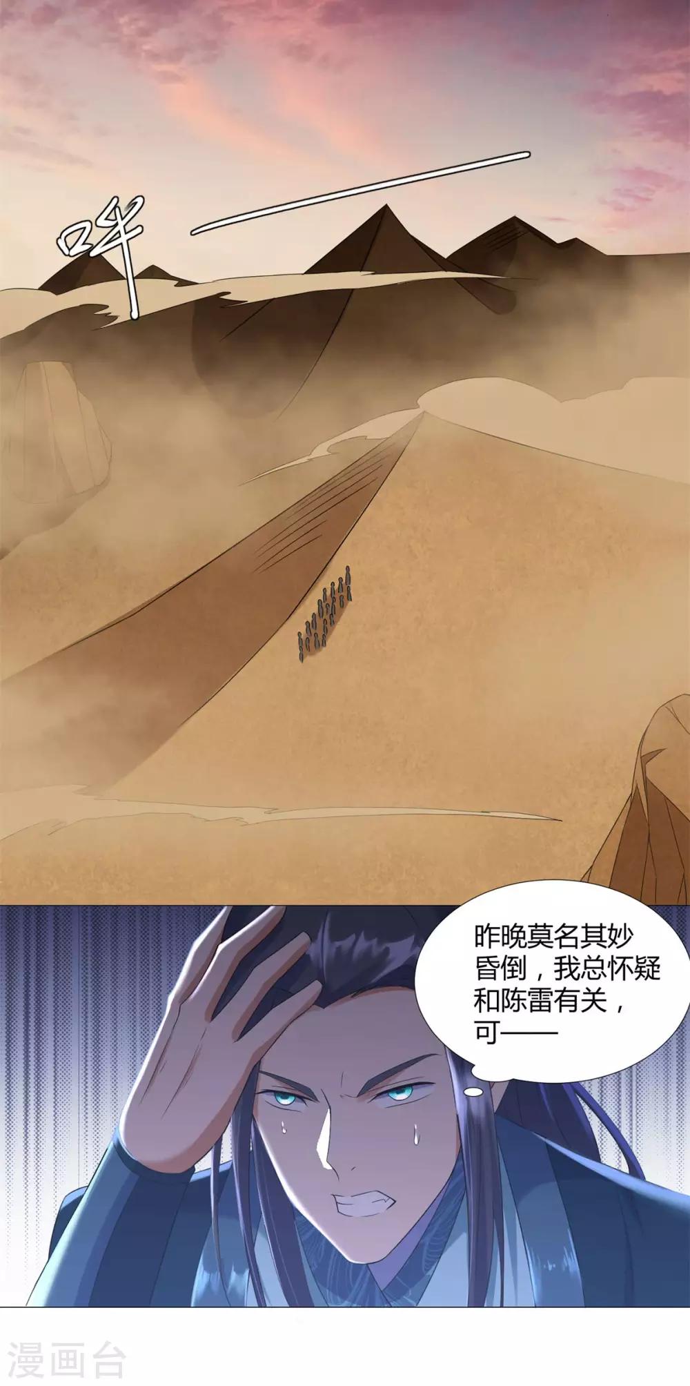 第19话 人族不会灭亡！-第19话