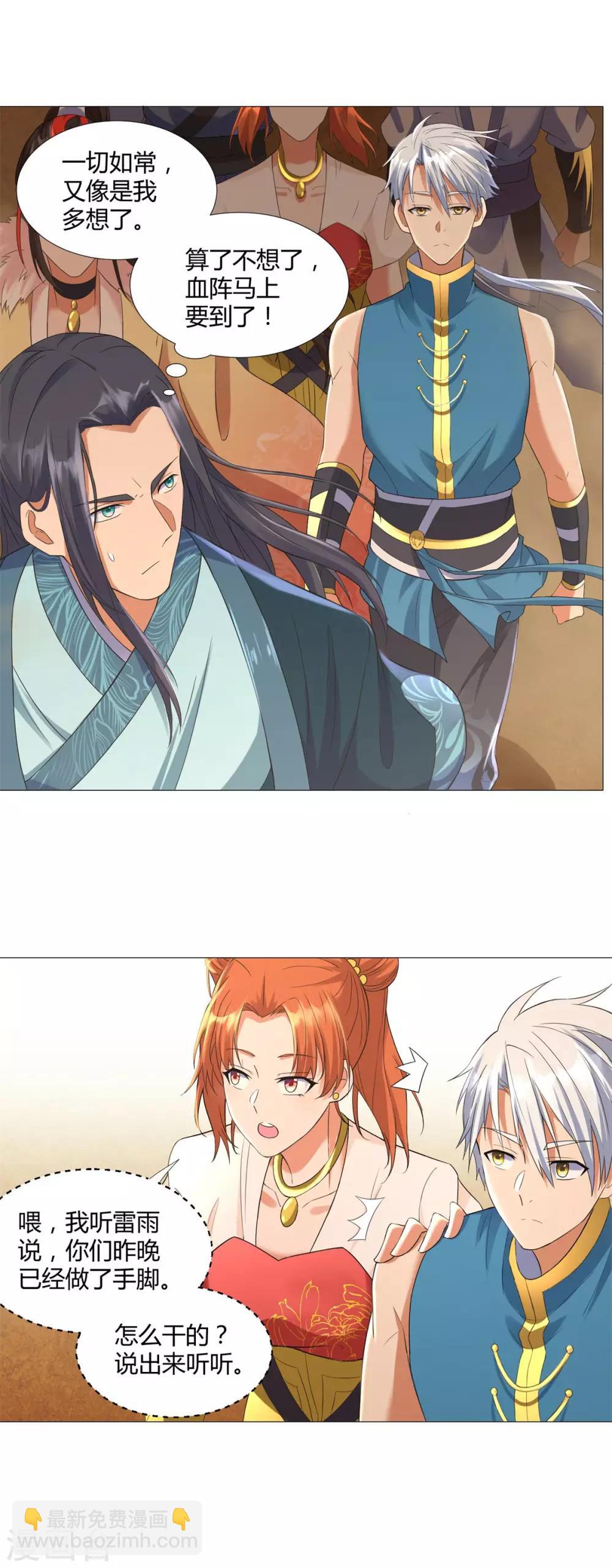 第19话 人族不会灭亡！-第19话